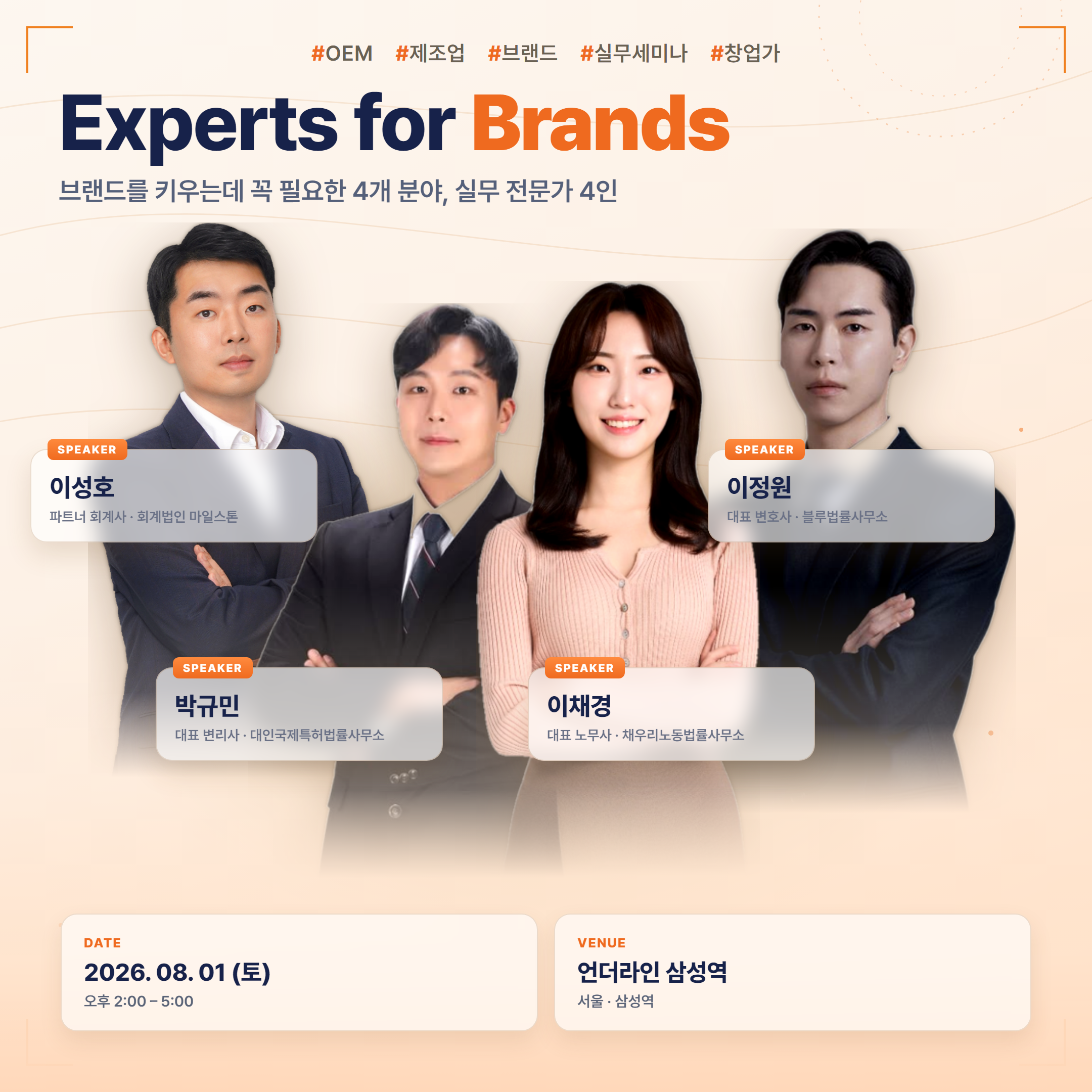 Experts for Brands
