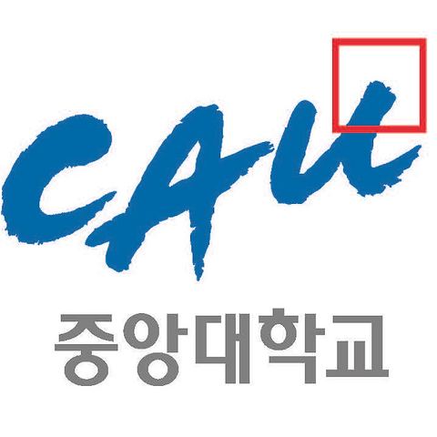 중앙대학교 창업지원단 담당자