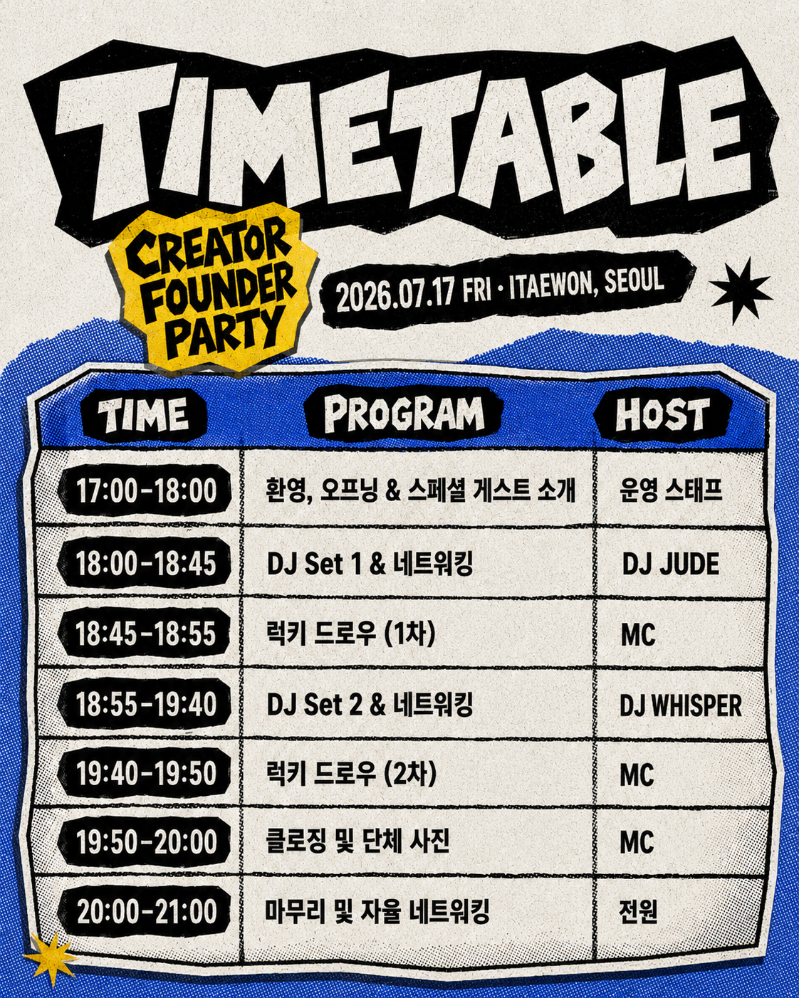 CFS 2026 Party 이미지 3