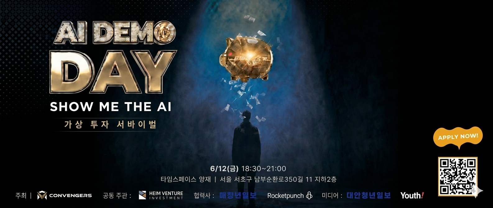 SHOW ME THE AI — 200억 가상 투자 서바이벌