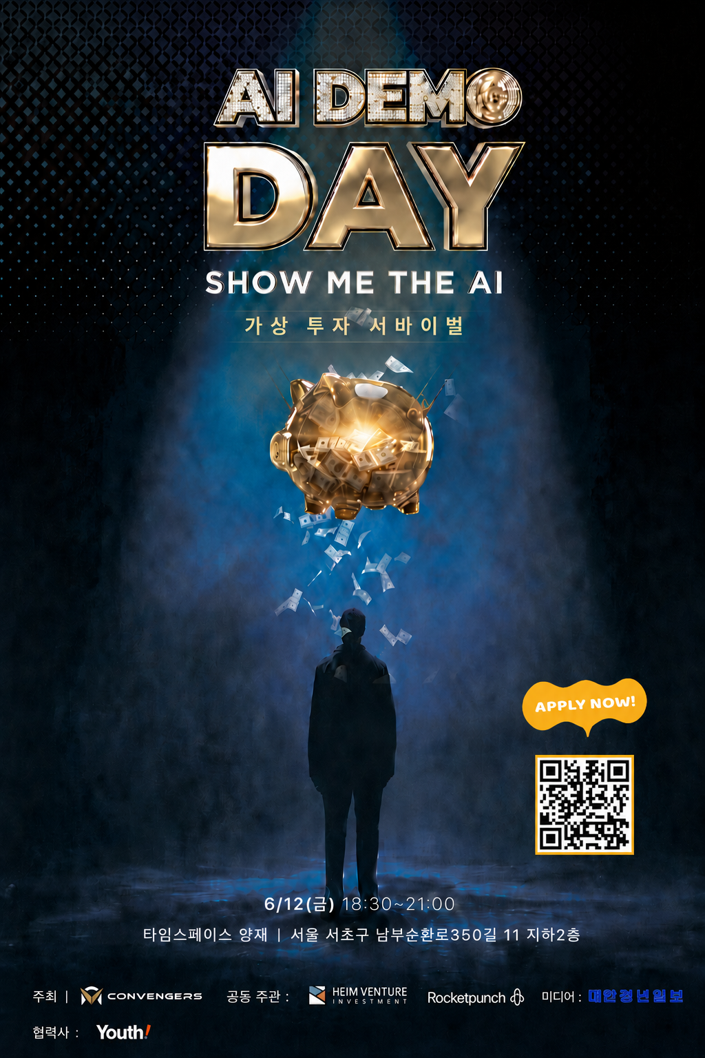 SHOW ME THE AI — 200억 가상 투자 서바이벌 이미지 1